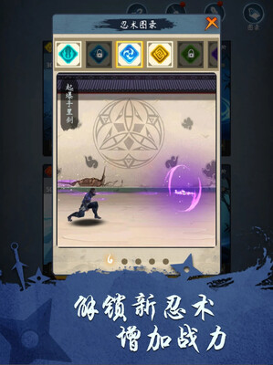 忍者修炼模拟器Shadow Ninja截图0