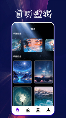 口袋壁纸主题app安卓版截图0