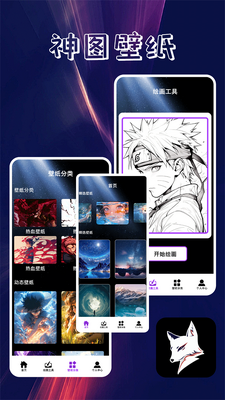 口袋壁纸主题app安卓版截图3