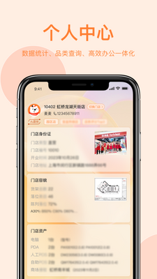 ������(HotShop)app�ٷ����ͼ2