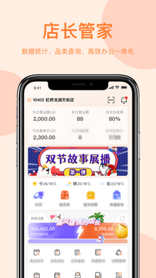 ������(HotShop)app�ٷ����ͼ4
