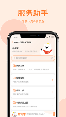 ������(HotShop)app�ٷ����ͼ0