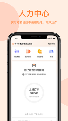������(HotShop)app�ٷ����ͼ1