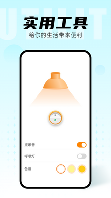 智能动态桌面app手机最新版截图0