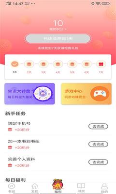 思元小说app手机最新版截图0