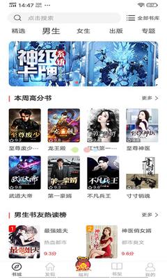 思元小说app手机最新版截图2