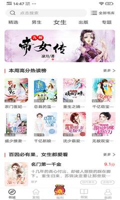 思元小说app手机最新版截图1