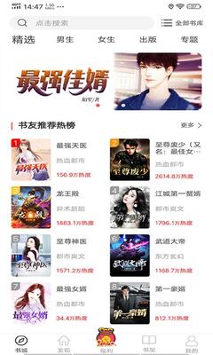思元小说app手机最新版截图4