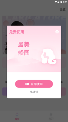 �����Ȥ���app�ֻ����°��ͼ1
