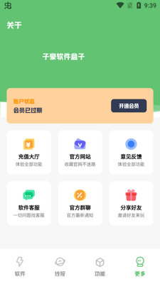 �Ӻ�������app���°��ͼ1