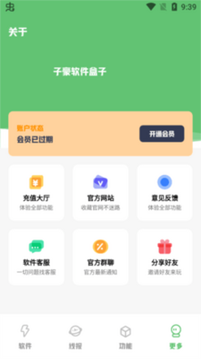 �Ӻ�������app���°��ͼ4