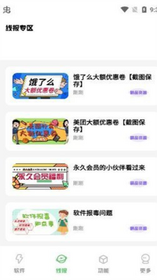 �Ӻ�������app���°��ͼ2