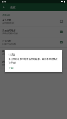 �ֻ�Ӧ����ȡ��װ��(AppSend)��ͼ1