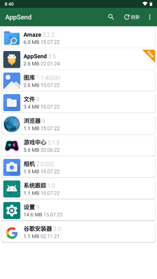 �ֻ�Ӧ����ȡ��װ��(AppSend)��ͼ0