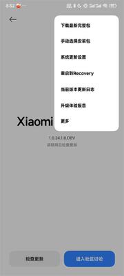С��ϵͳ����(updater)���°��ͼ4