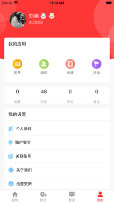 �ഺ�����ǻ��Ž�app���°��ͼ0