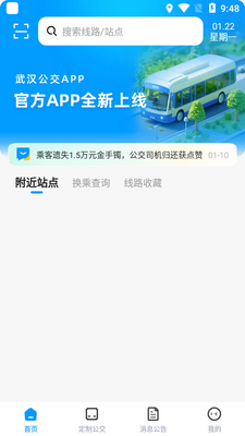 �人����app���¹ٷ����ͼ2