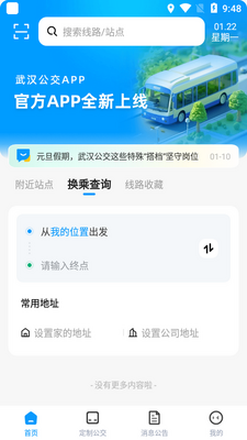 �人����app���¹ٷ����ͼ3