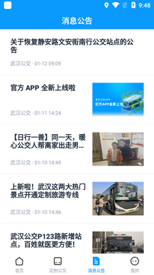 �人����app���¹ٷ����ͼ4