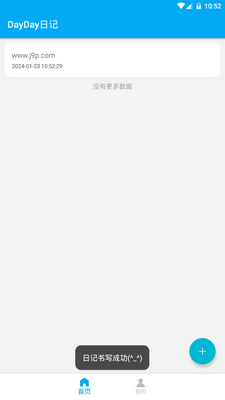 DayDay�ռ�app��׿�ٷ����ͼ1