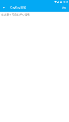DayDay�ռ�app��׿�ٷ����ͼ4