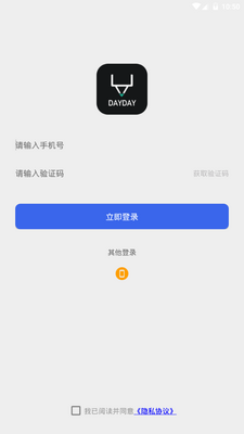 DayDay�ռ�app��׿�ٷ����ͼ5