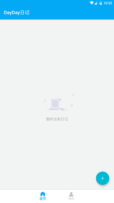 DayDay�ռ�app��׿�ٷ����ͼ3