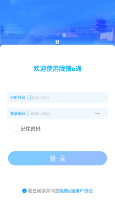 ����¤��eͨapp���°��ͼ3
