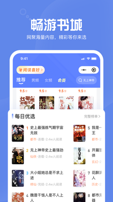 īī׷��app�ֻ����°��ͼ3