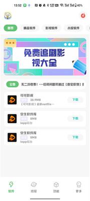 ����������app�ֻ����°��ͼ2