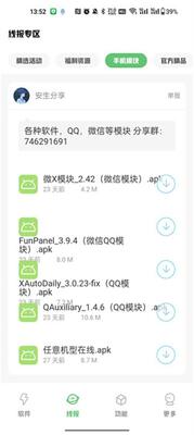 ����������app�ֻ����°��ͼ1