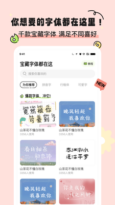 奇趣壁纸app手机官方版截图3