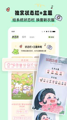 奇趣壁纸app手机官方版截图1