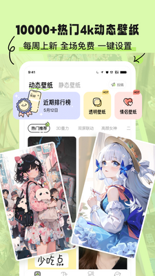 奇趣壁纸app手机官方版截图4