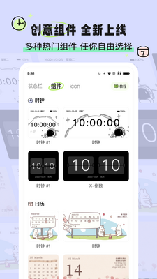 奇趣壁纸app手机官方版截图2
