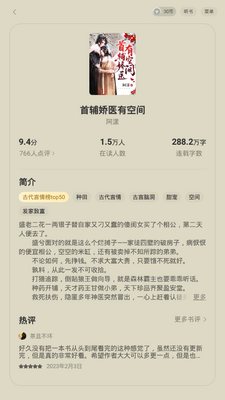 ʢ��С˵app�ֻ��ٷ����ͼ2