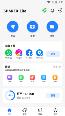���ӿ촫�����(SHAREit Lite).apk��Ѱ��ͼ3