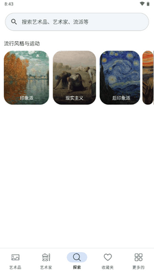 Artier������Ʒ��app��Ѱ��ͼ4