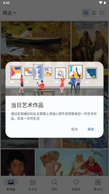 Artier������Ʒ��app��Ѱ��ͼ5