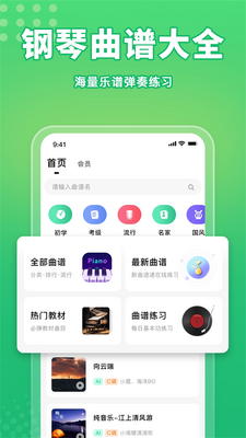 ����ͨapp�ֻ����°��ͼ4