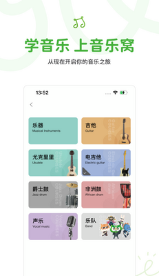 音乐窝app官方最新版截图3