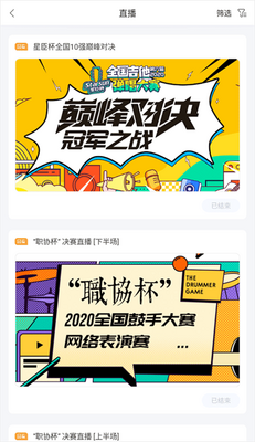 音乐窝app官方最新版截图4