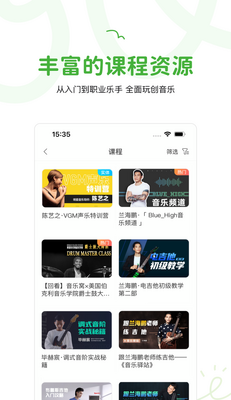 音乐窝app官方最新版截图0