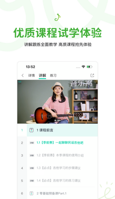 音乐窝app官方最新版截图2