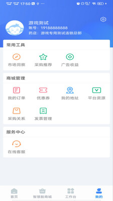 �ǻ���ҩ�����ϵͳapp���°��ͼ0