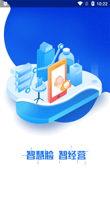 �ǻ���ҩ�����ϵͳapp���°��ͼ1