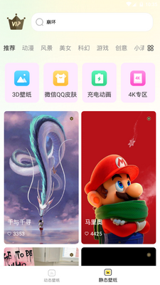 ������̬��ֽapp�ֻ����°��ͼ1