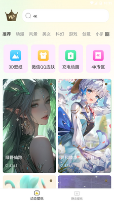 ������̬��ֽapp�ֻ����°��ͼ5