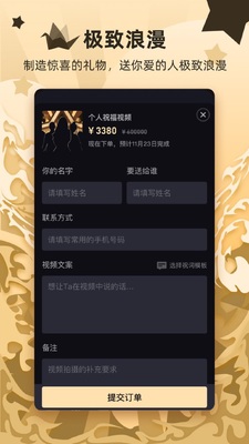 WishR星享app最新版截图0