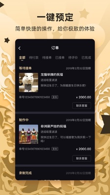 WishR星享app最新版截图2